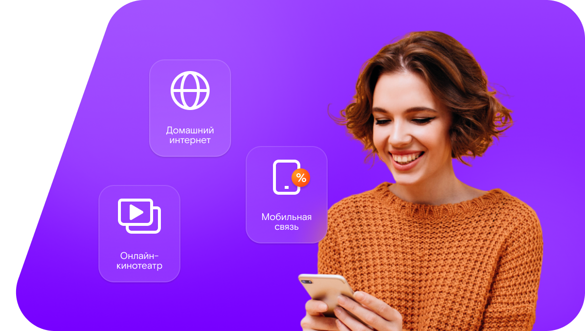 Промо-тарифы Ростелеком в&nbsp;село Красное Поселение (Самарская область)